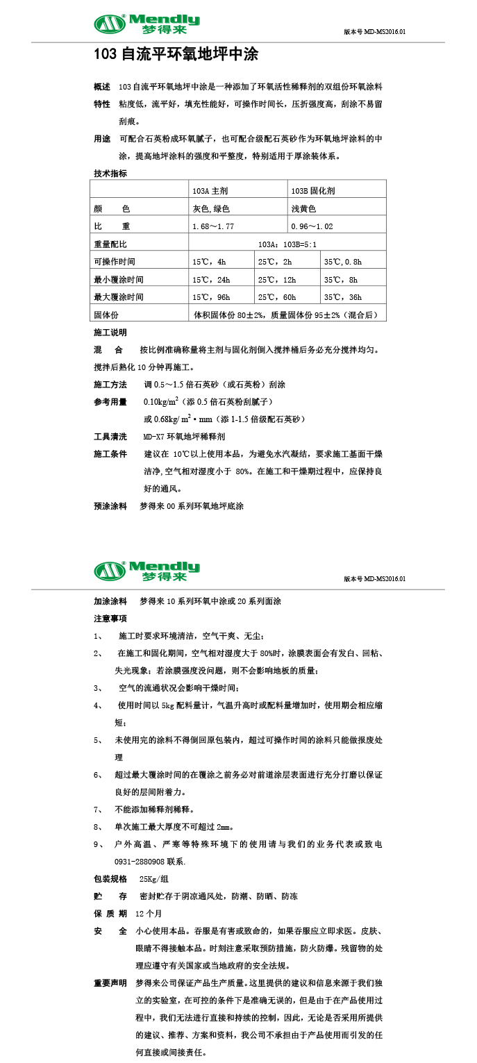 自流平嘉峪关嘉峪关环氧地坪中涂