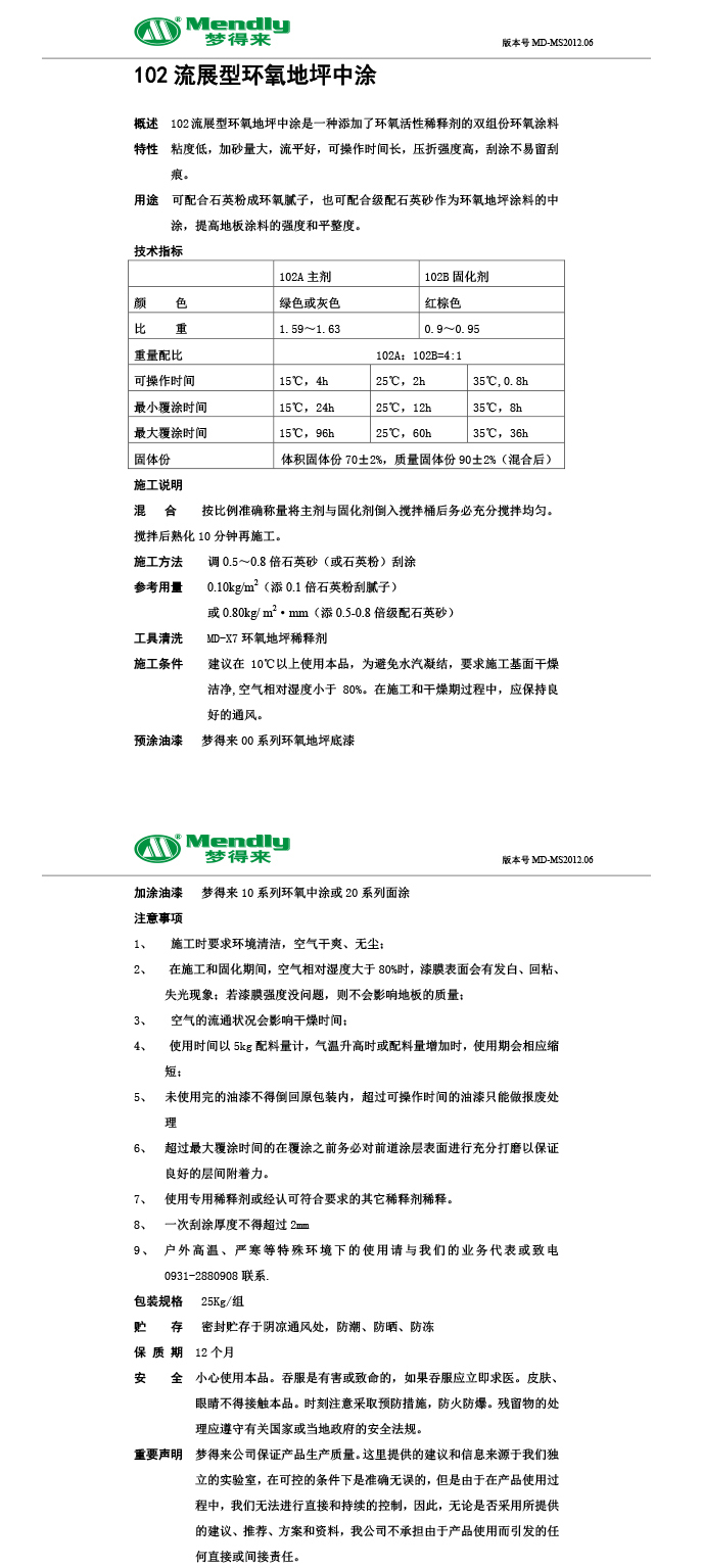 流展型嘉峪关嘉峪关环氧地坪中涂 流展型嘉峪关嘉峪关环氧地坪中涂